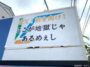 クセが強すぎる！？自由が丘本店が取り上げられました