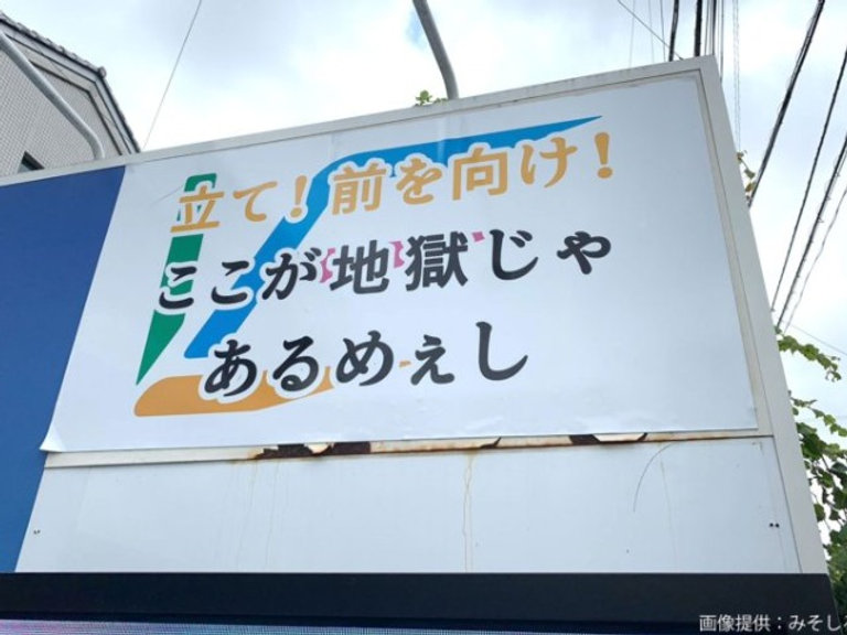 クセが強すぎる！？自由が丘本店が取り上げられました