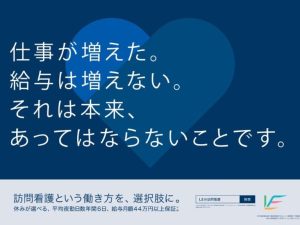11月15日（月）より交通広告の掲出がスタート！