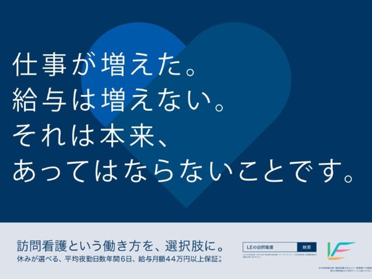 11月15日（月）より交通広告の掲出がスタート！