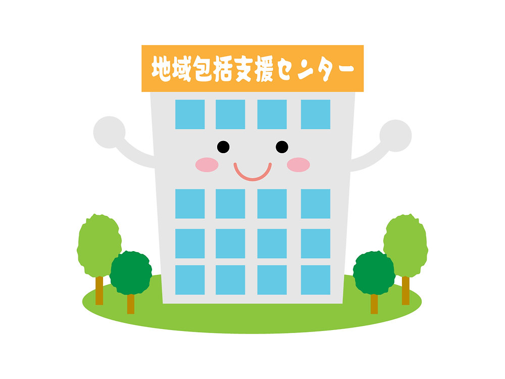 地域包括支援センターと訪問看護リハビリステーションとの関わり