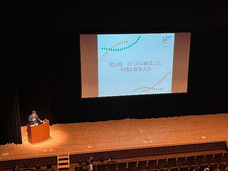 第16期中間決算発表会 内定式