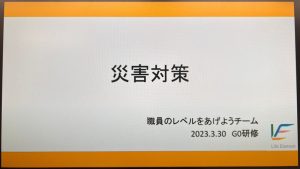 G0（ジーゼロ）研修