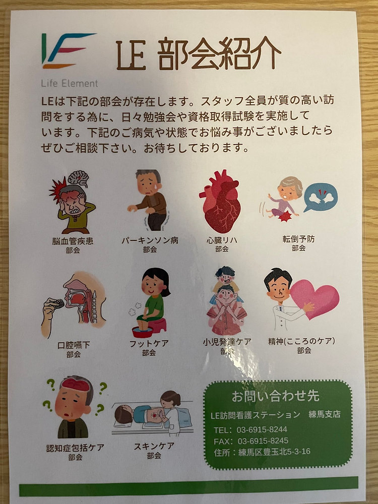 LEの研修制度ってどんな感じ？