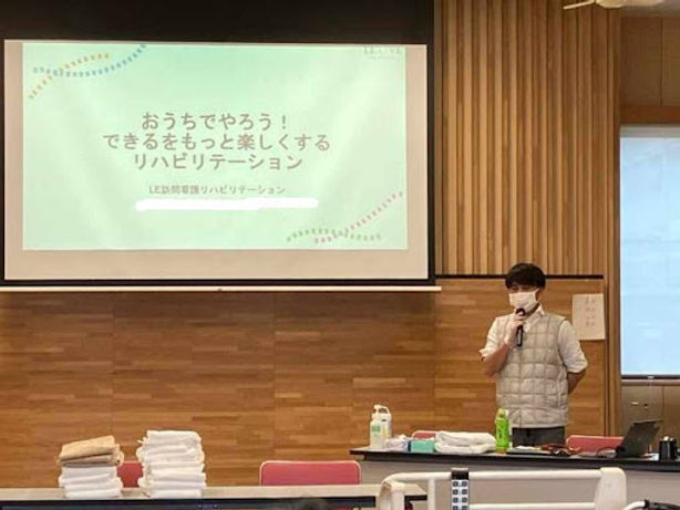 LEが考える訪問看護ステーションの在り方