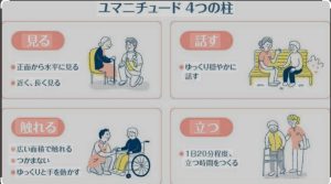 訪問看護でできる認知症ケア