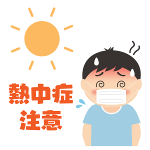 年々増加する熱中症・脱水症に対する予防策