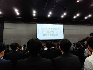 LE 在宅・施設 訪問看護リハビリステーション ~第19期経営方針発表会~