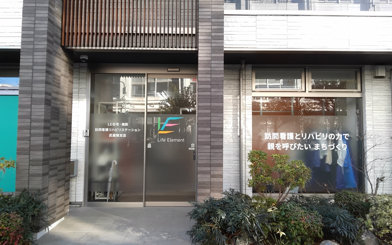 武蔵関支店