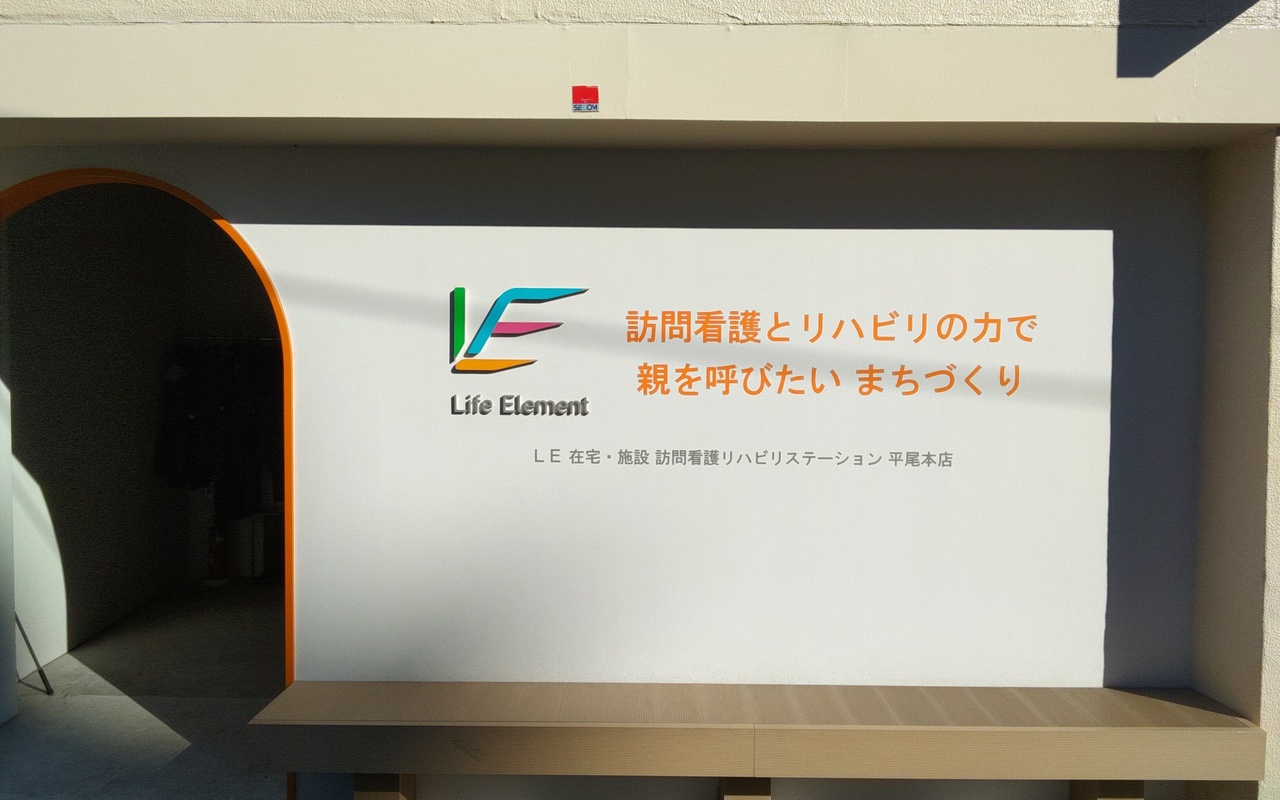 平尾本店