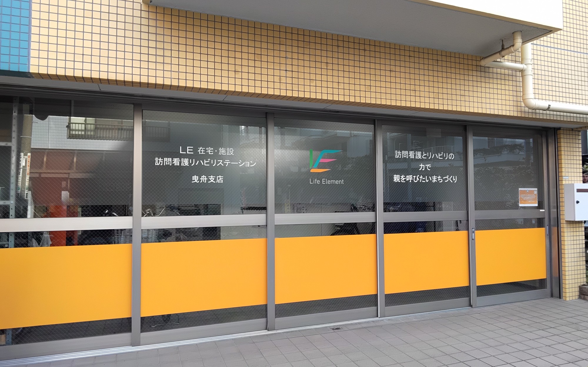 曳舟支店