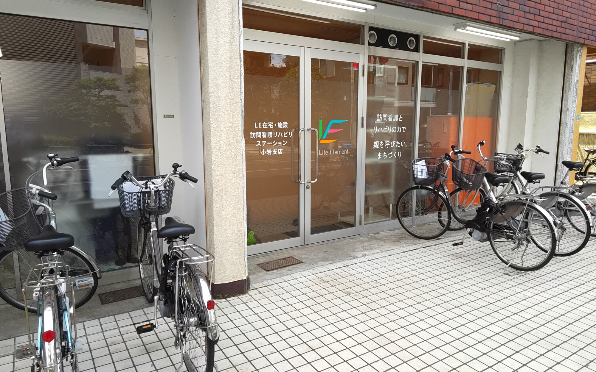 小岩支店