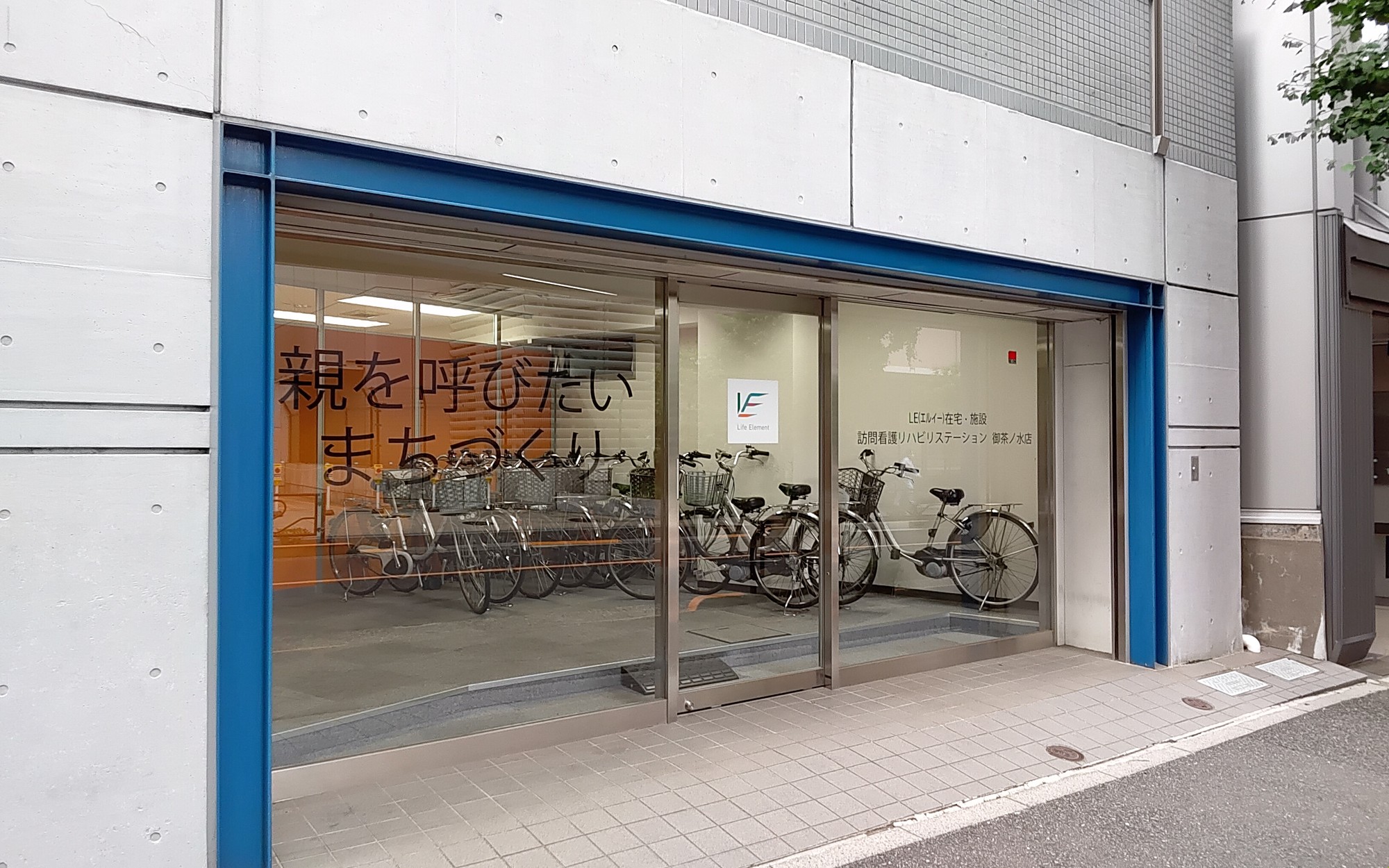 御茶ノ水支店