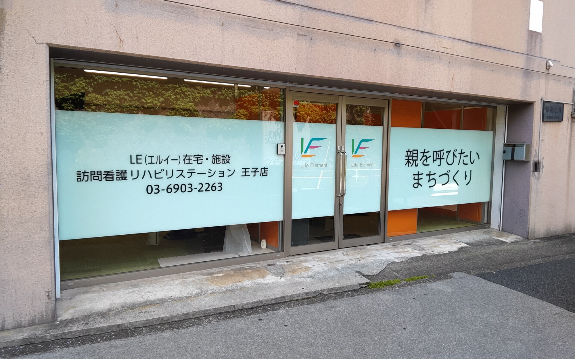王子支店