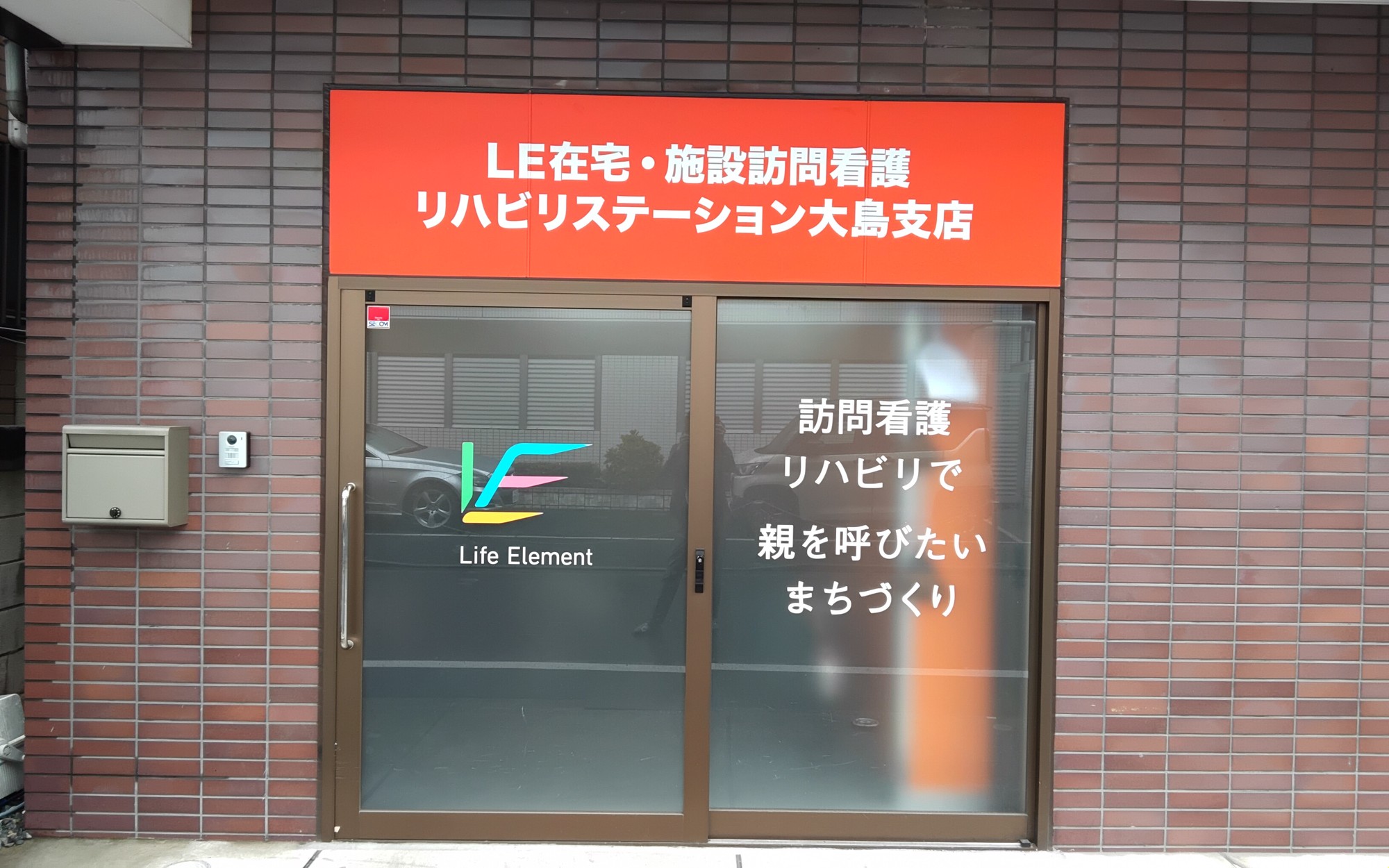 大島支店