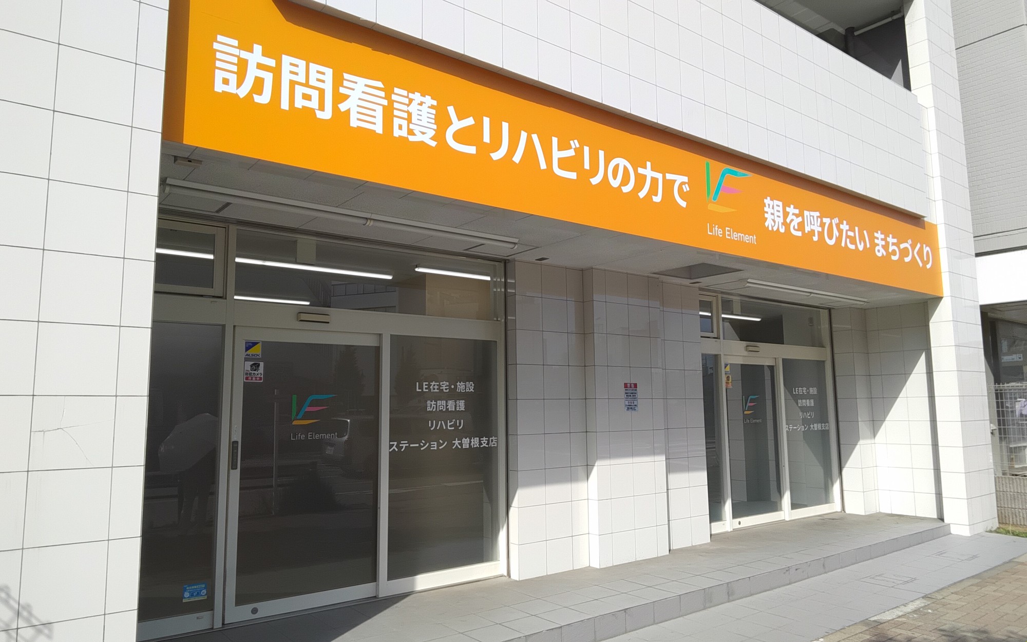 大曽根支店