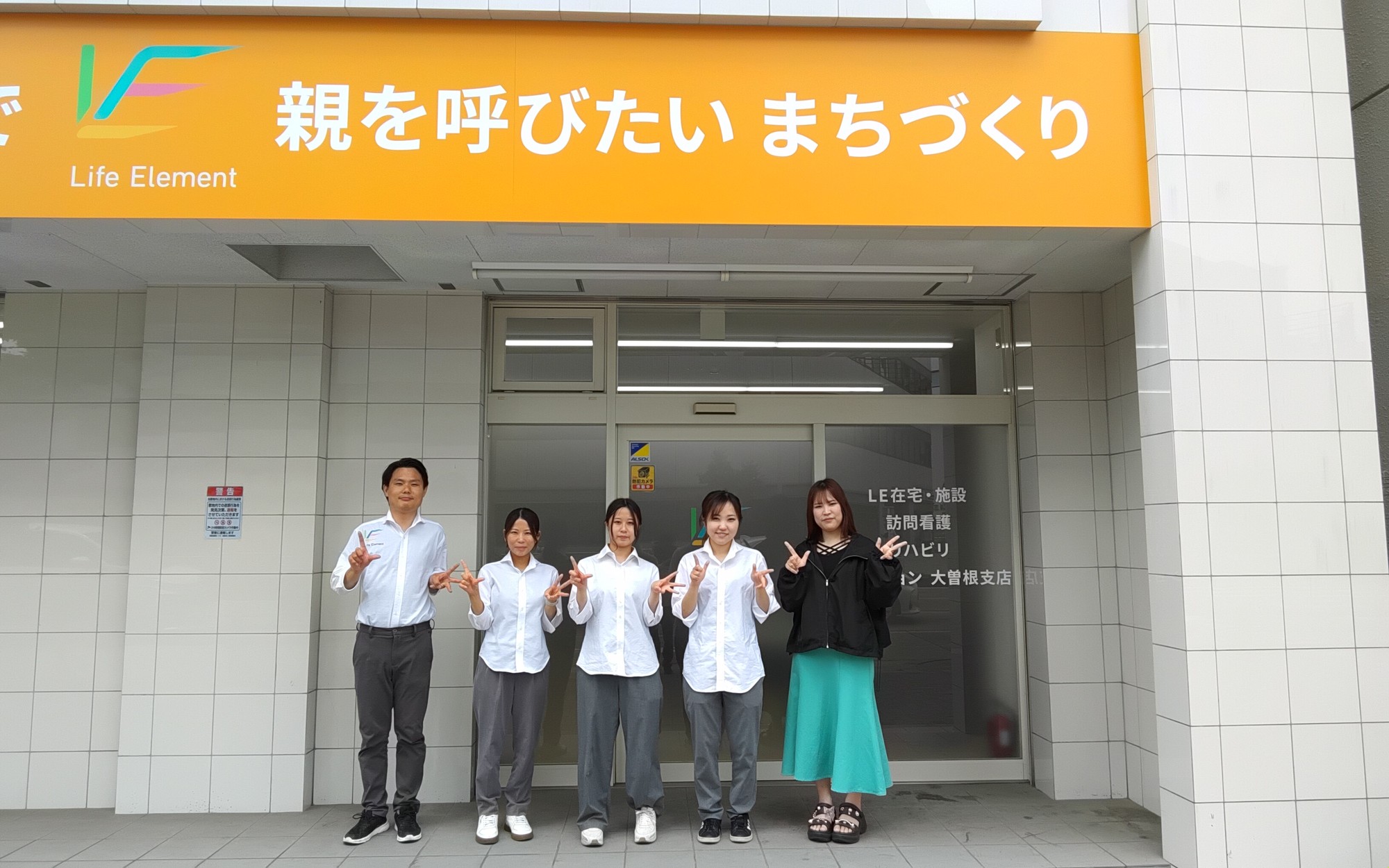 大曽根支店