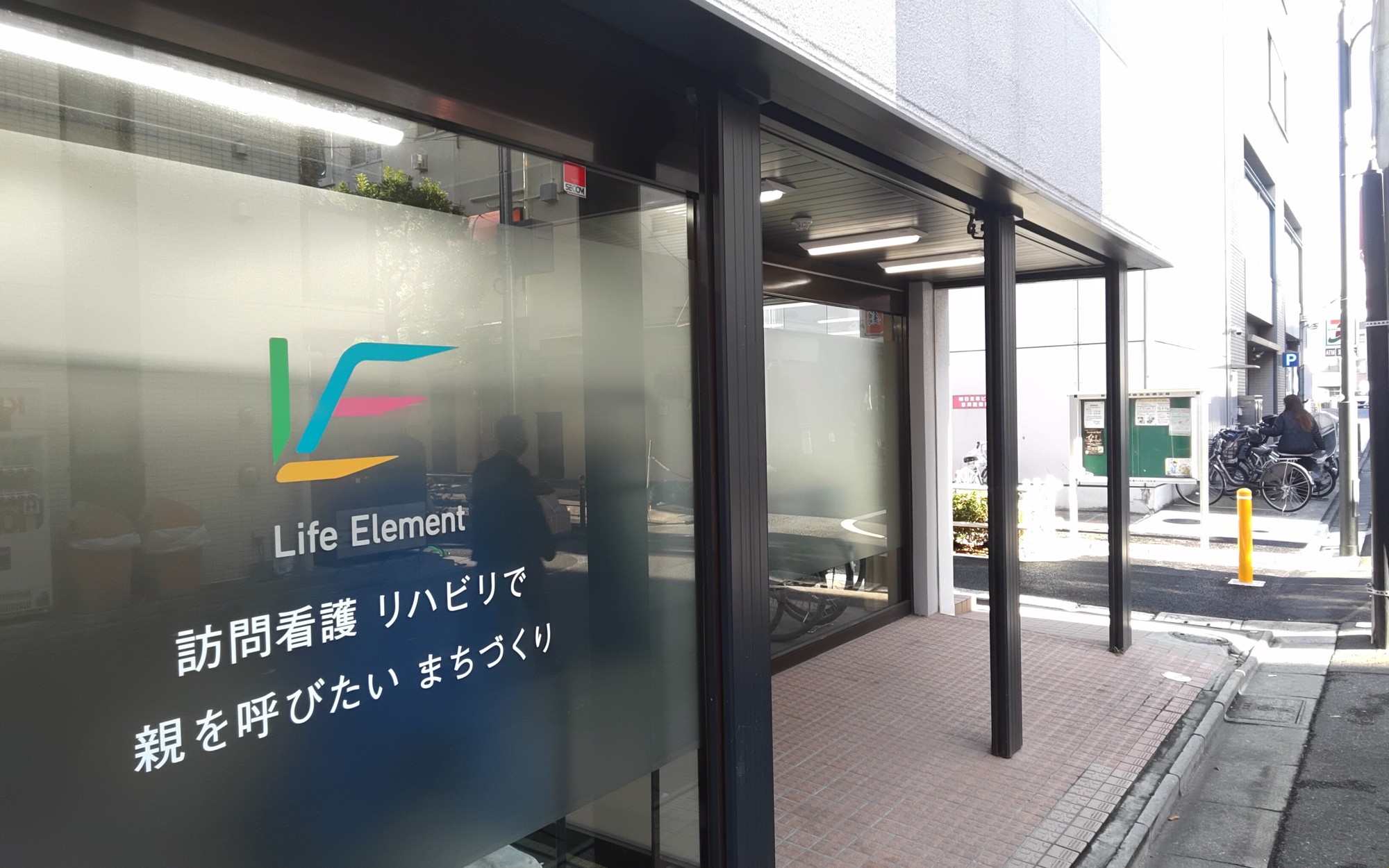 新小岩支店