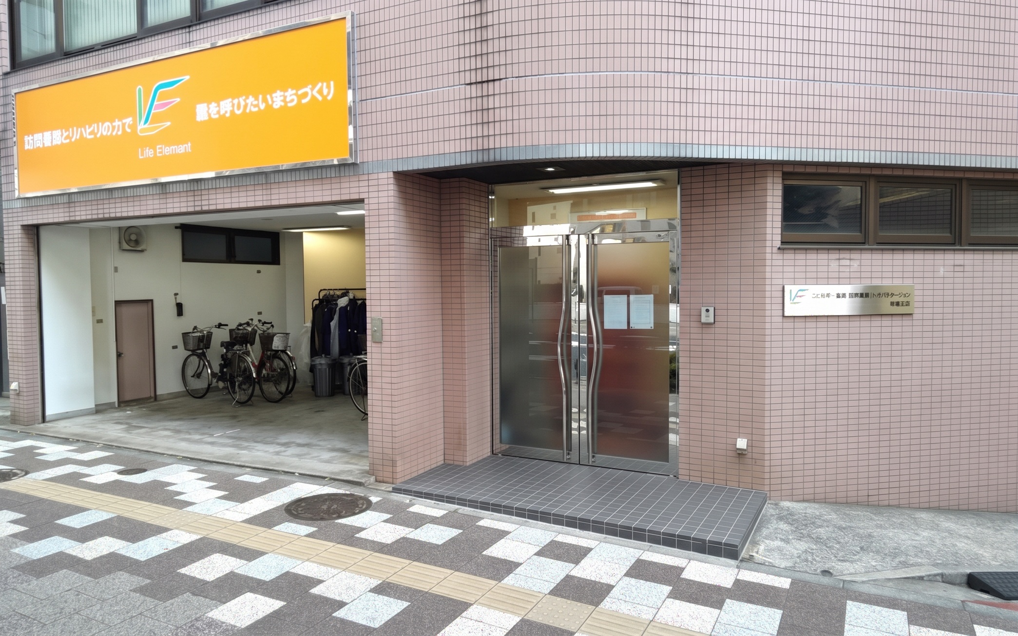 板橋支店