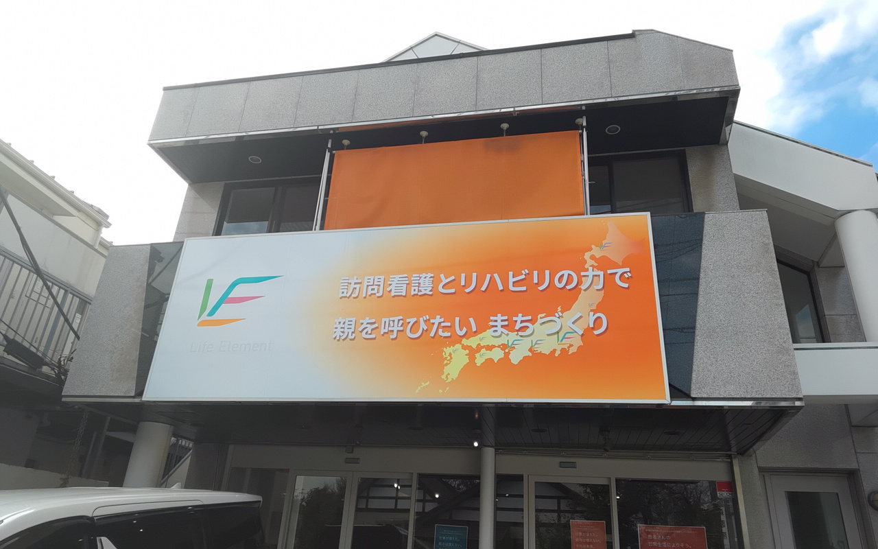 自由が丘本支店
