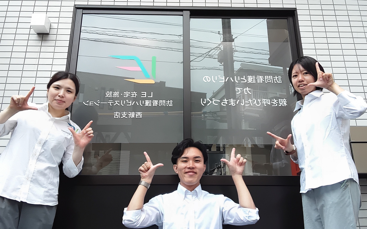 西新支店