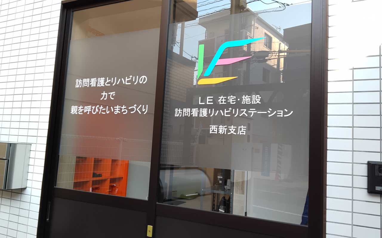 西新支店